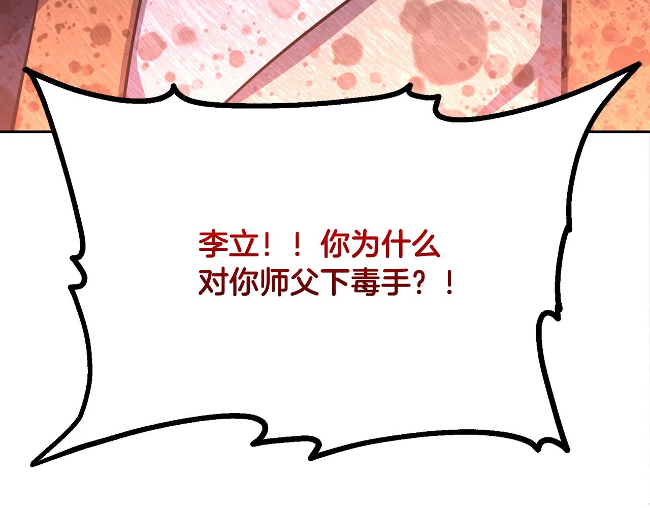 第66话 人面兽心211