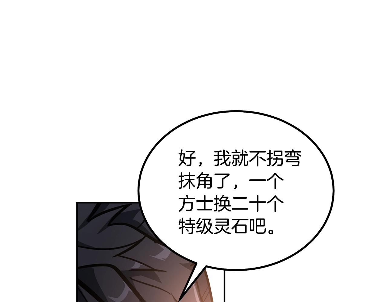 第63话 一笔勾销165