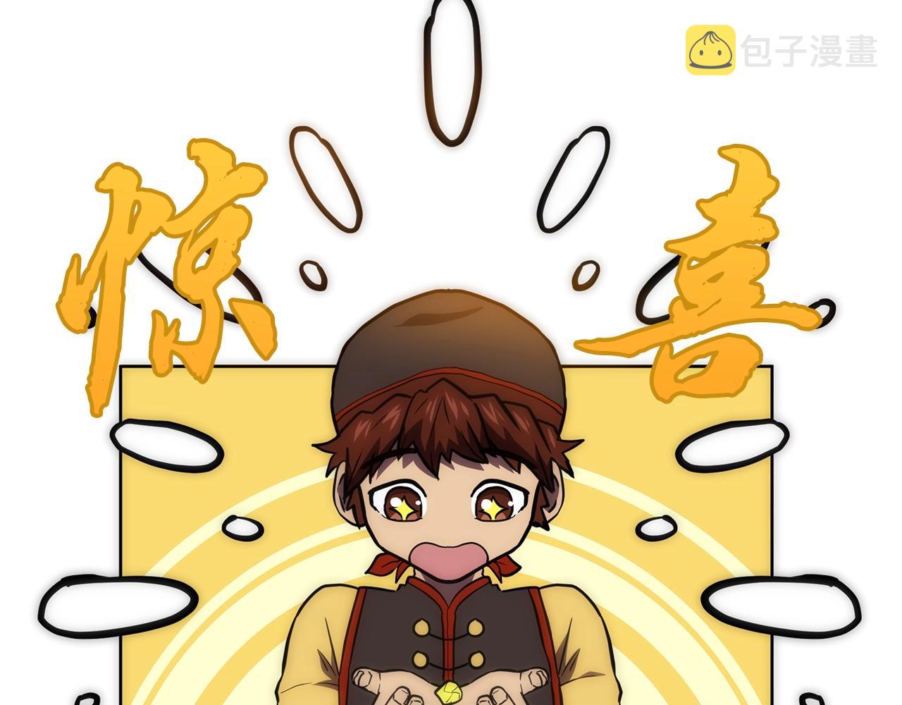 第41话 神秘交易会32