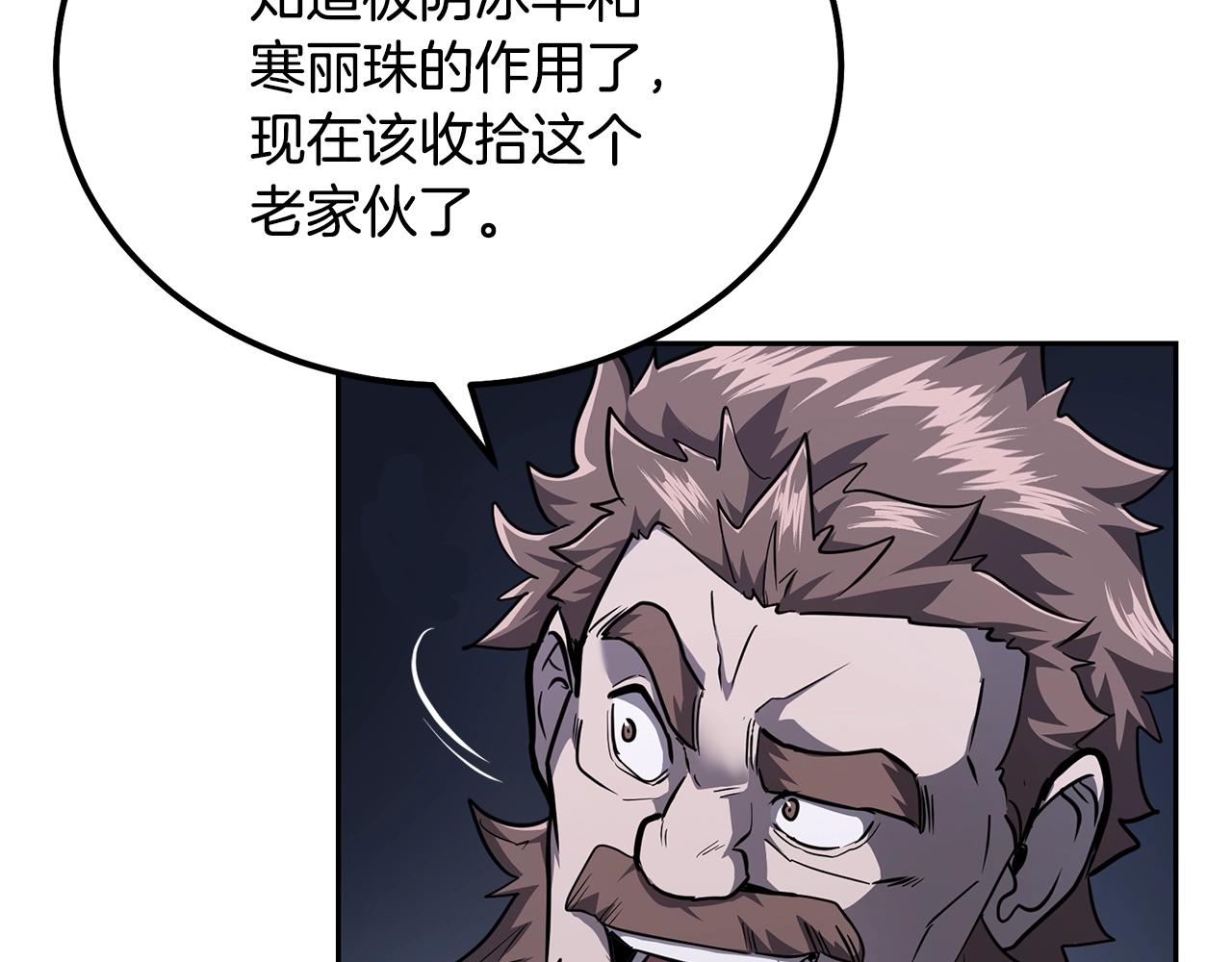 第74话 离间计139