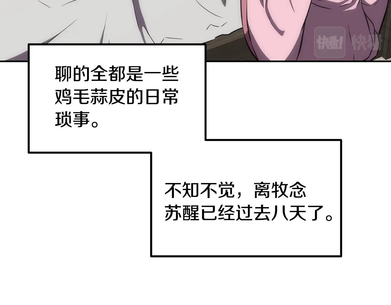 第40话 方士的国度34