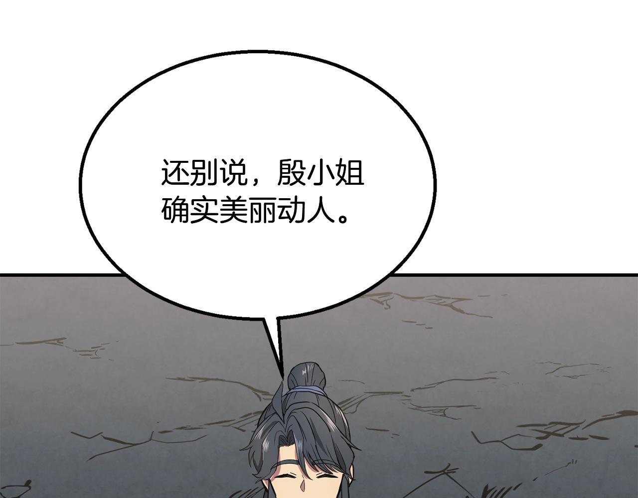 第8话 采药三人组47