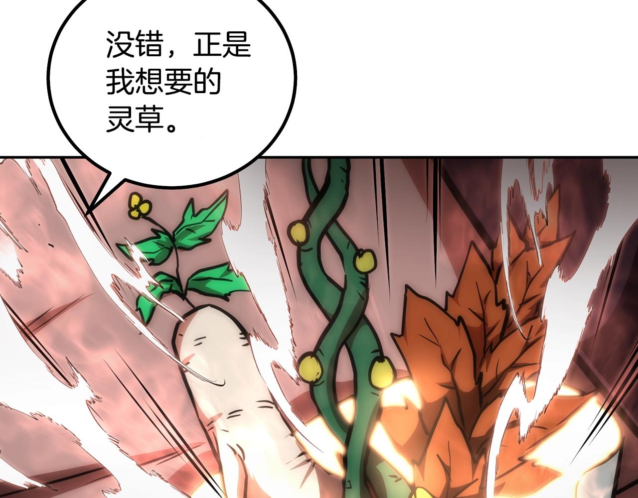 第41话 神秘交易会93