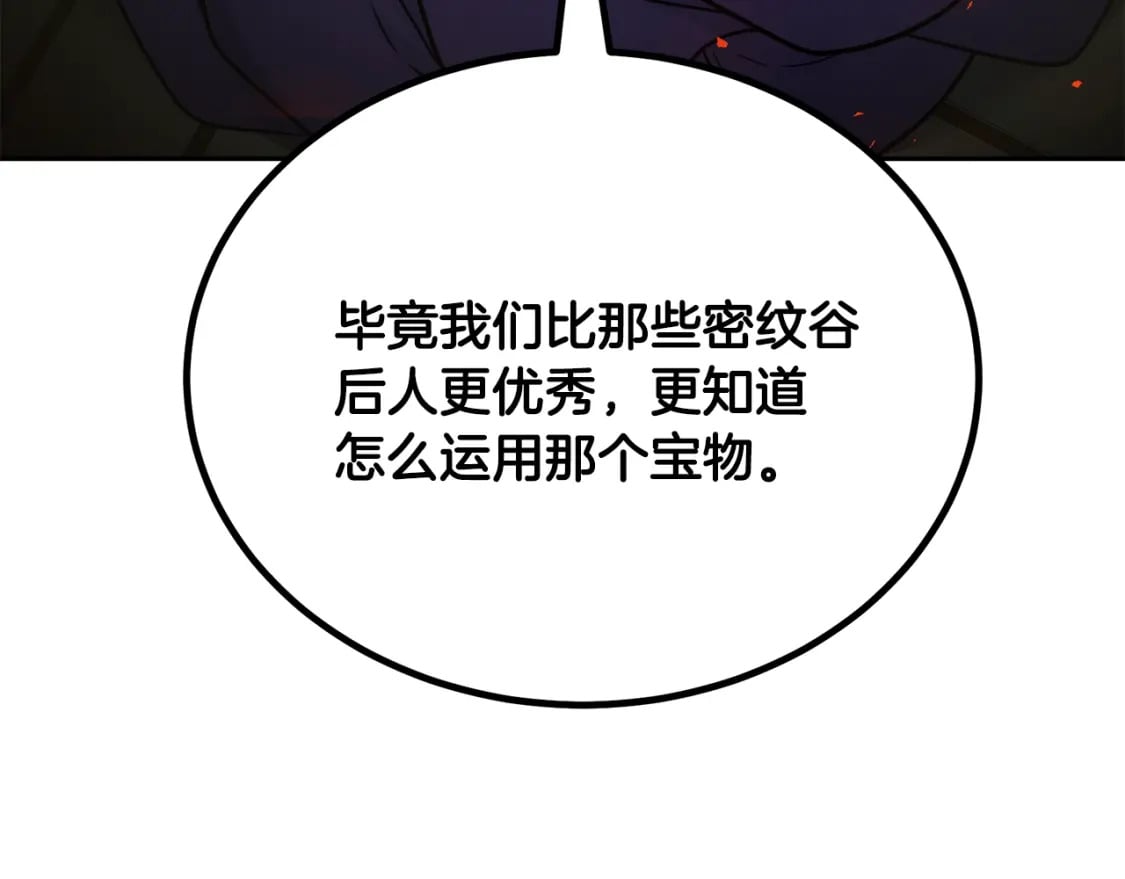 第96话 垂死挣扎49