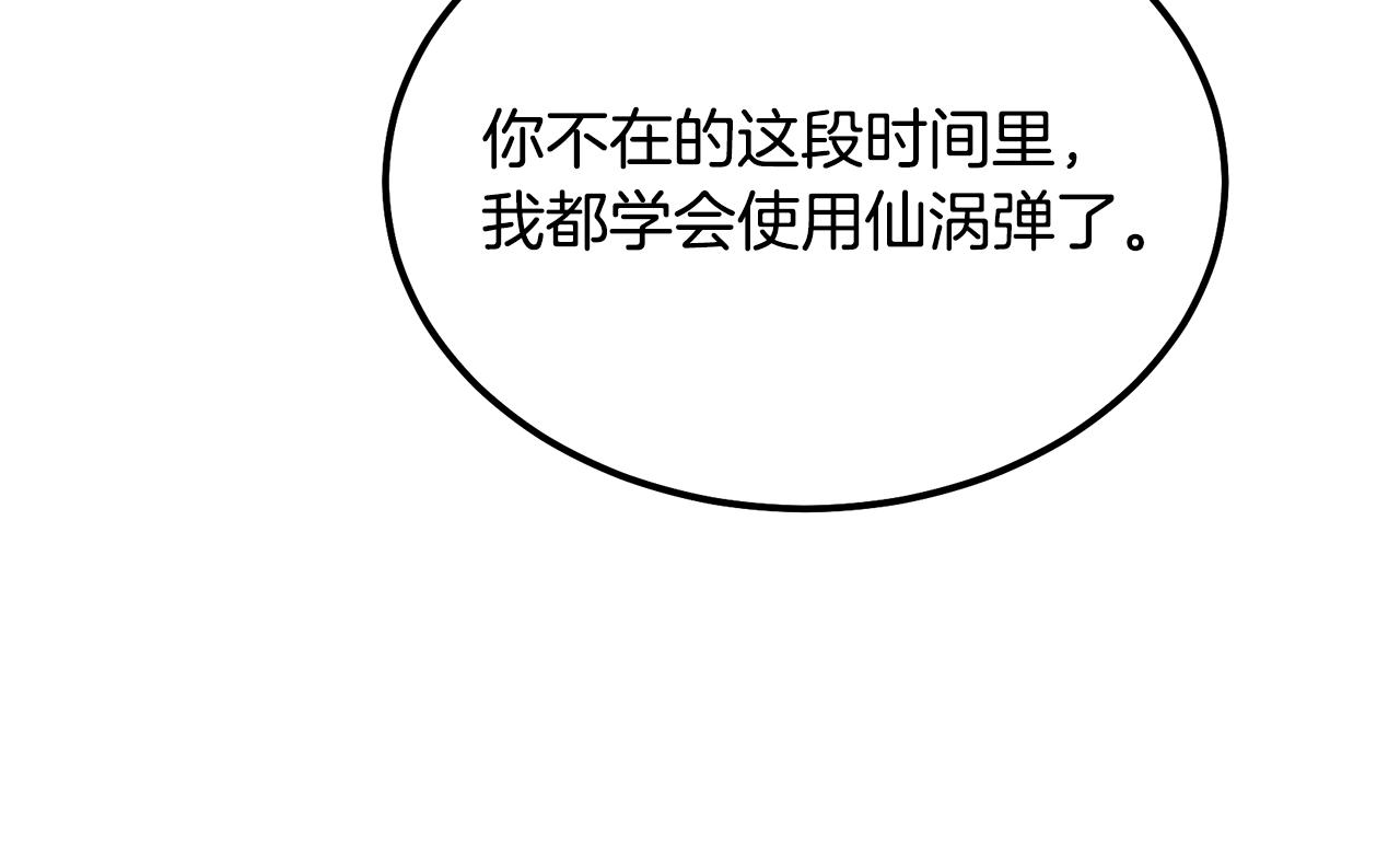 第37话 门派危机11