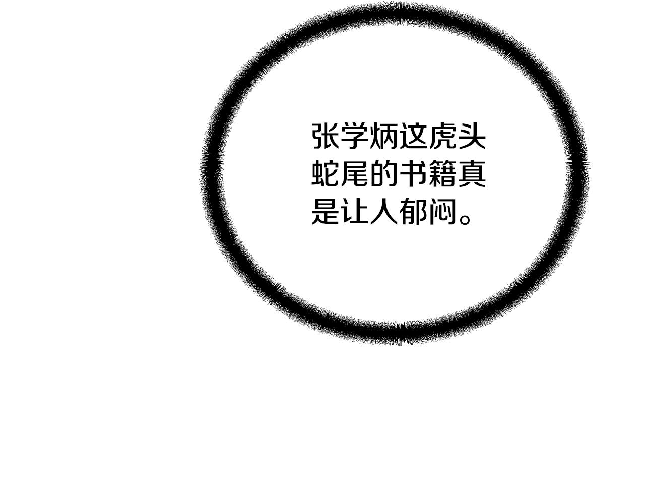 第70话 藏书阁139