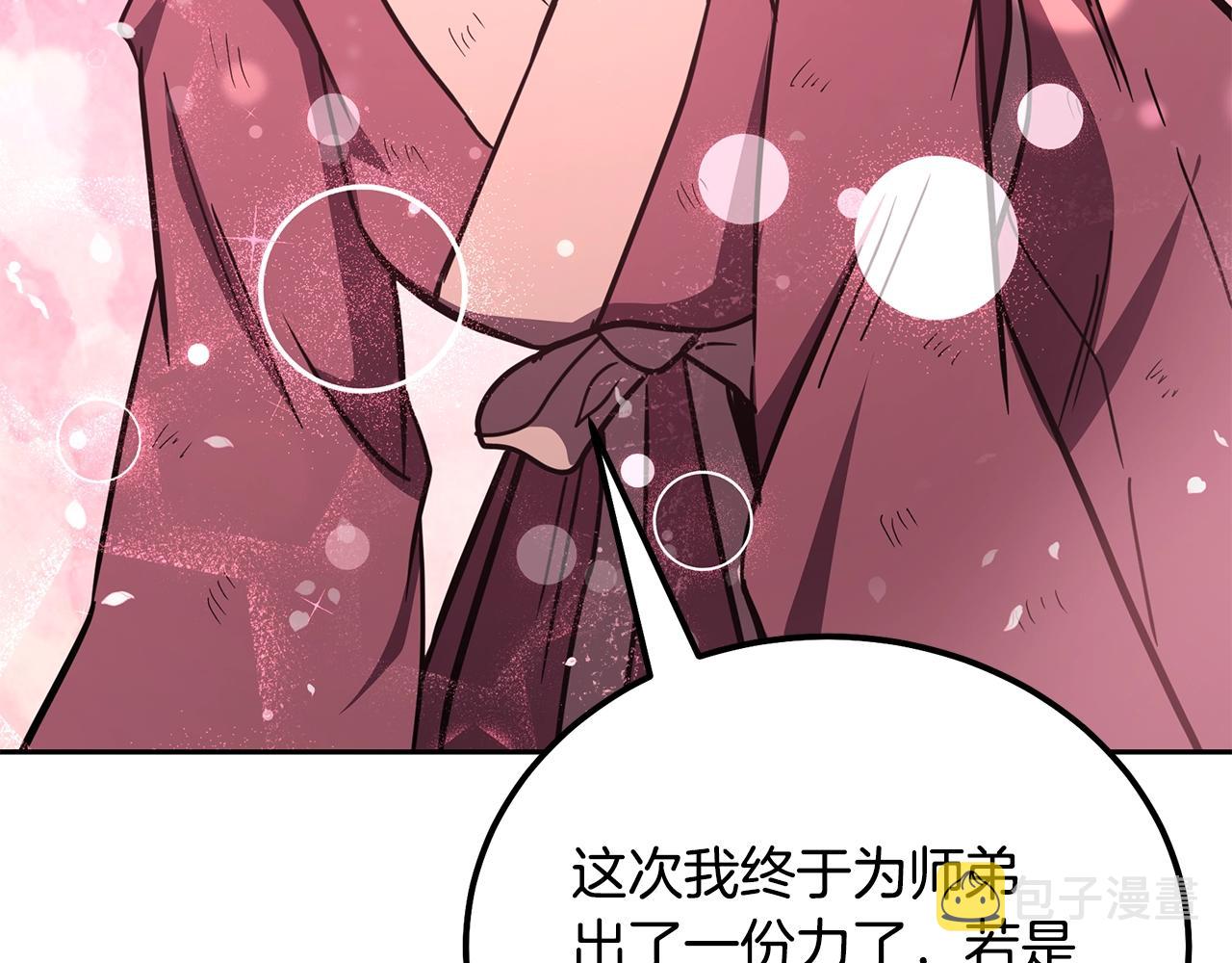 第54话 封印元婴122