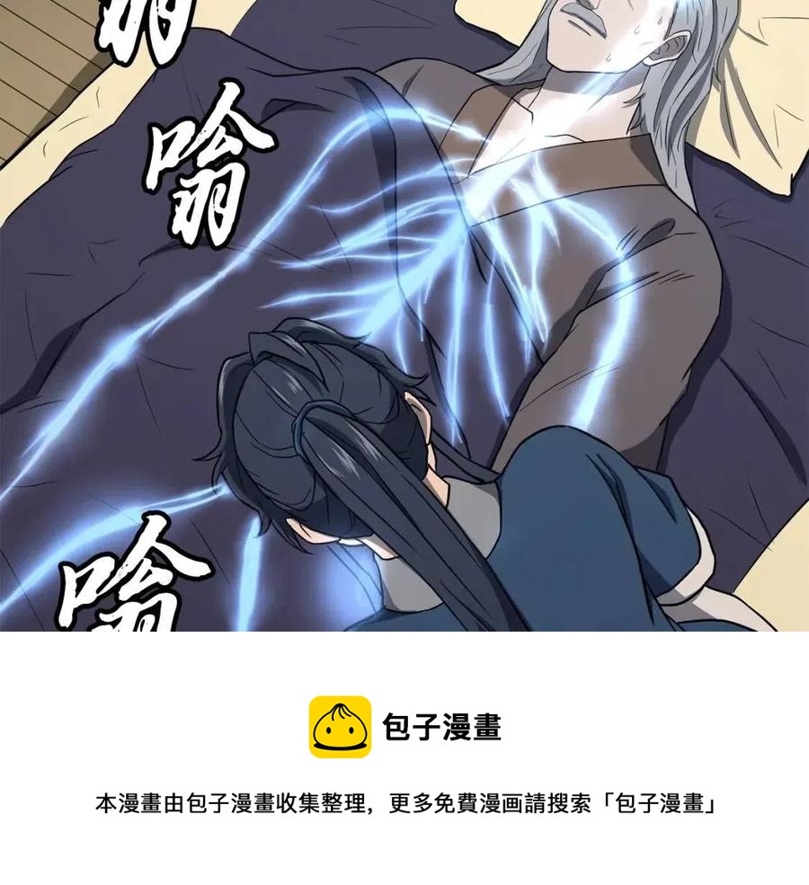第20话 恩人136
