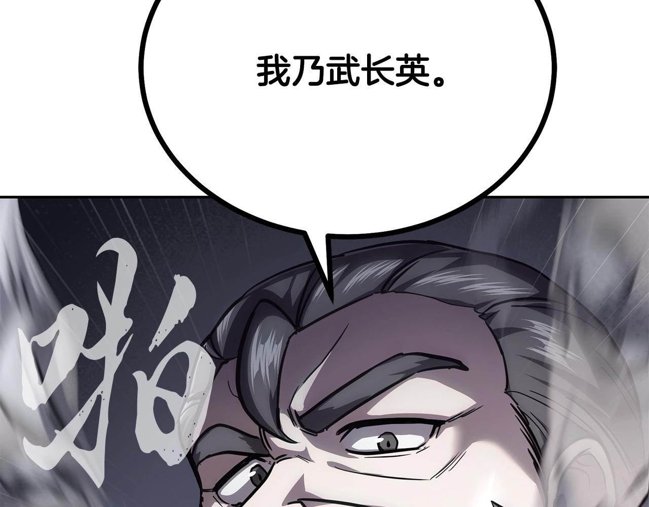 第73话 借刀杀人17
