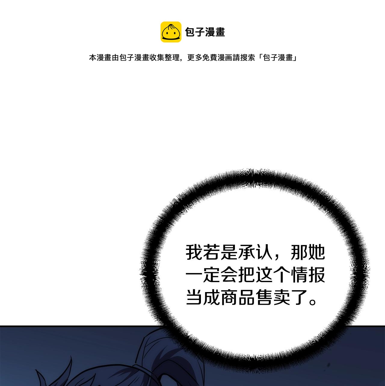 第45话 交易110