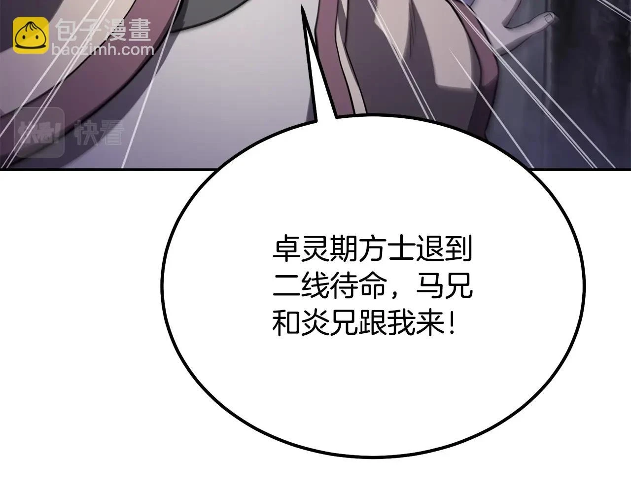 第83话 凶险之地62