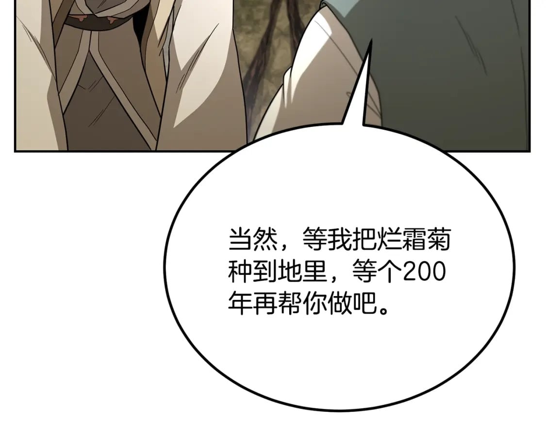 第92话 神秘的老爷爷53