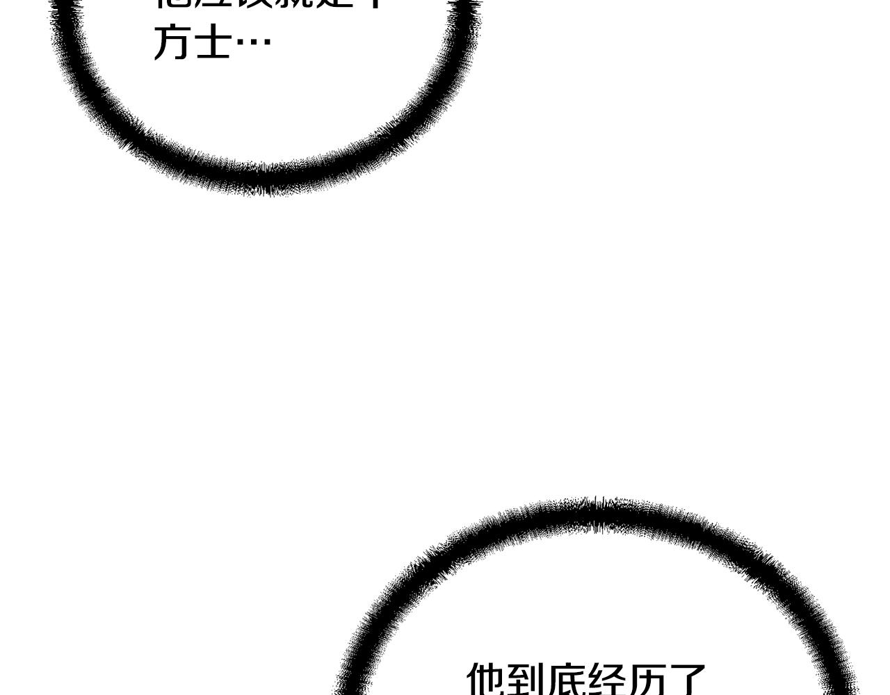 第48话 湖中石箱33
