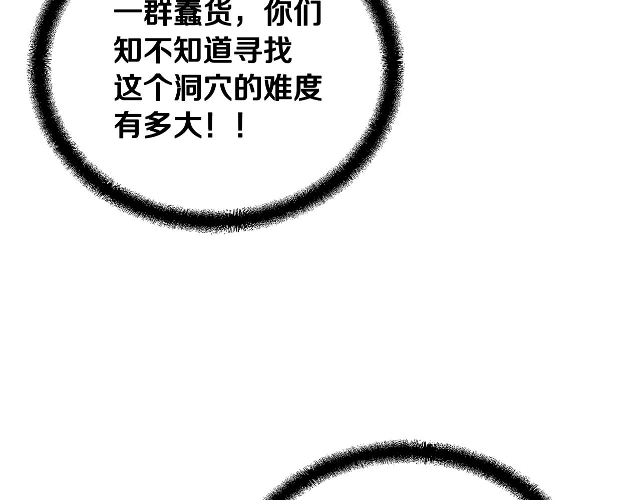 第72话 迷之老者52