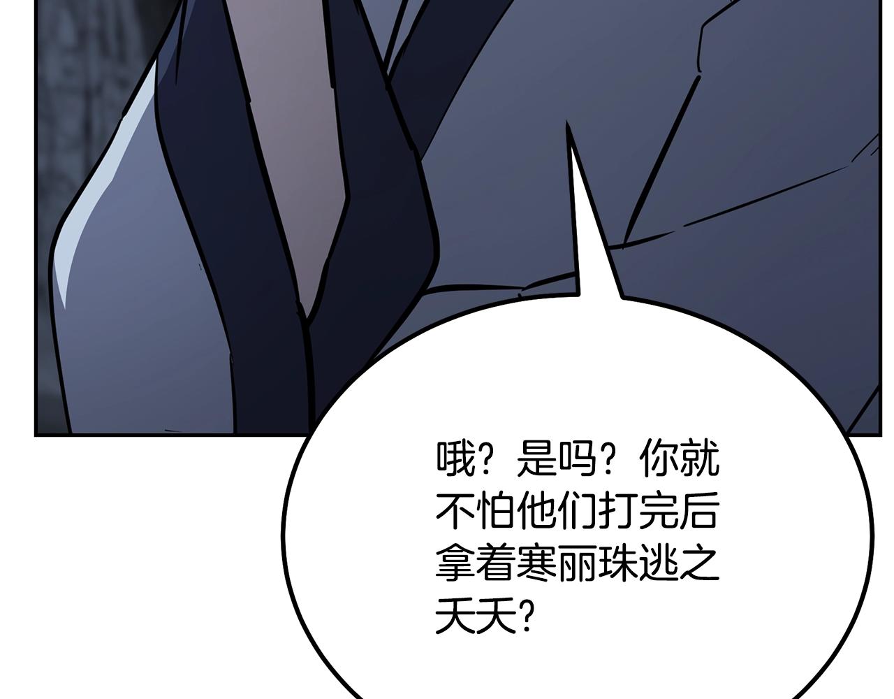 第75话 夺宝大战56