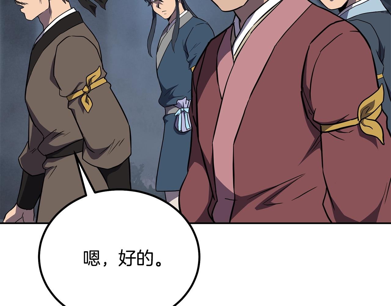 第33话 灭门之祸254
