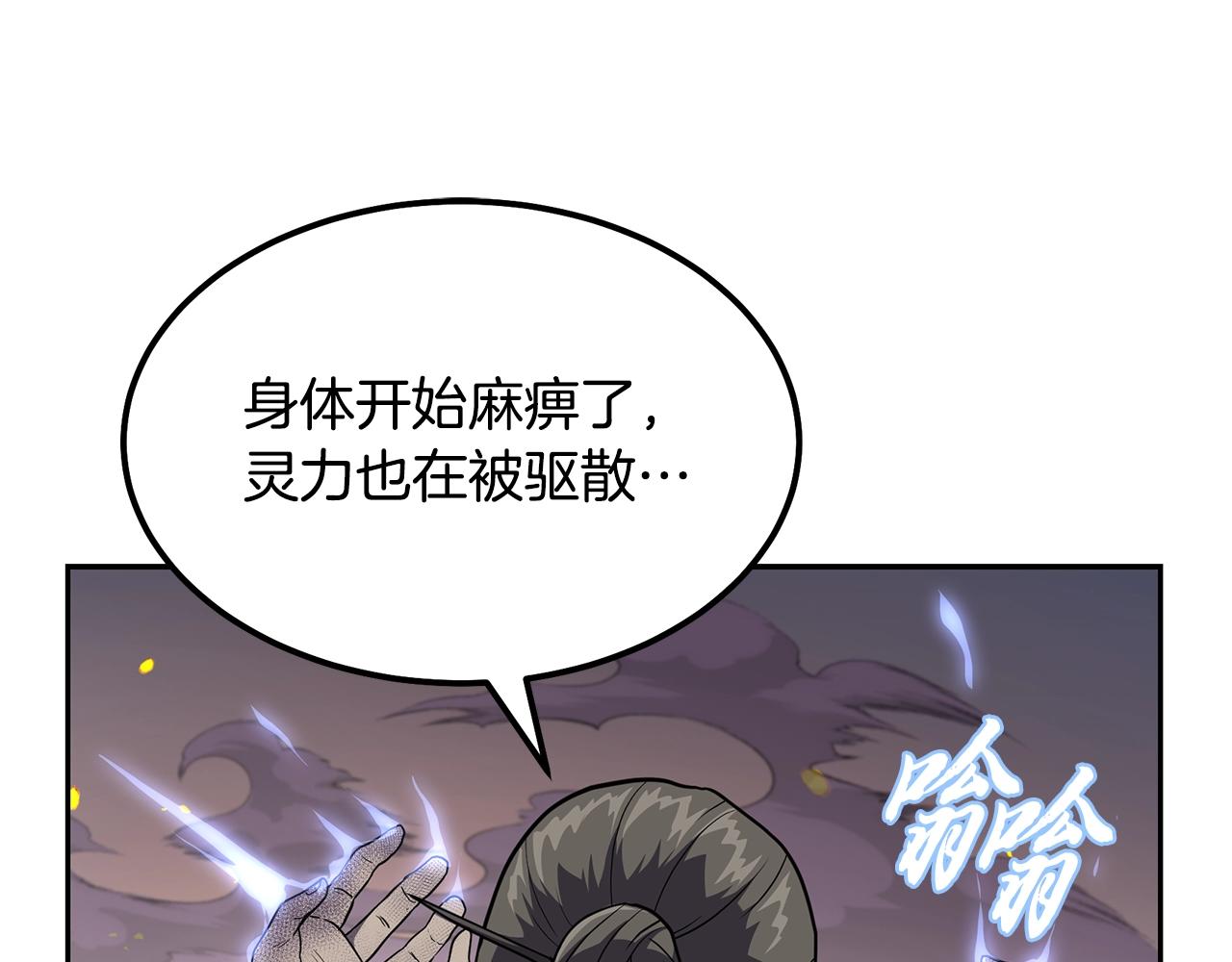 第33话 灭门之祸239