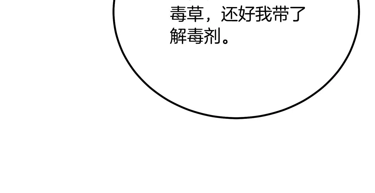 第82话 进入践毒地162