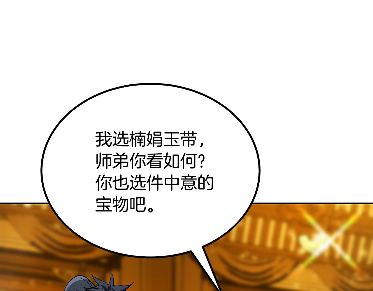 第54话 封印元婴148