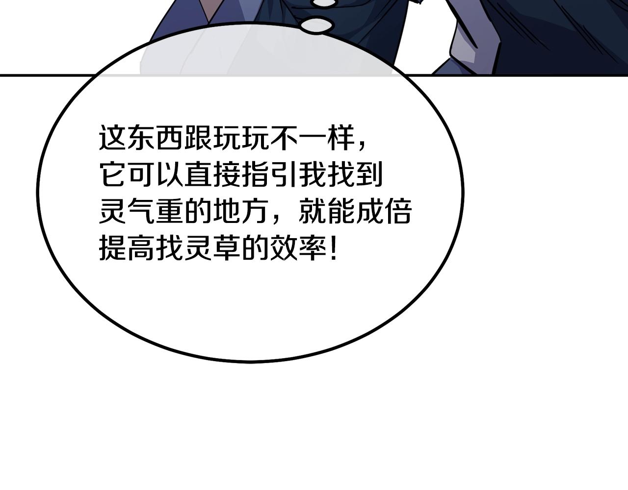 第66话 人面兽心75
