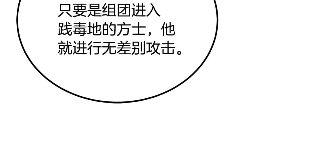 第91话 不打不相识132