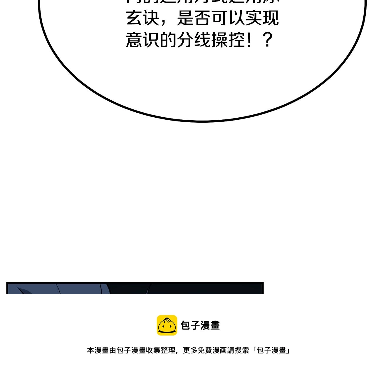 第32话 良师益友96