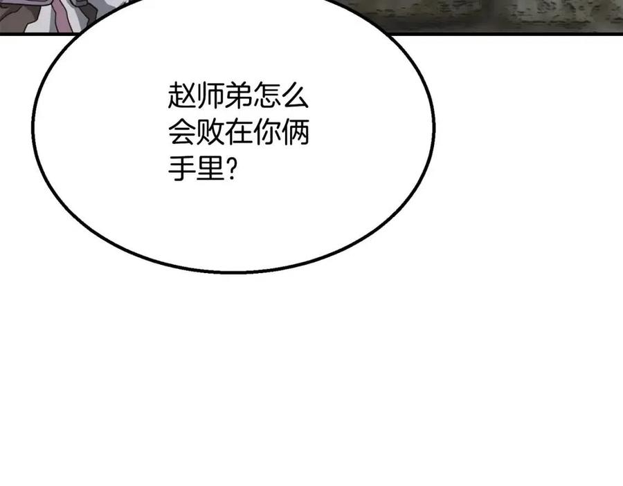 第11话 化险为夷54