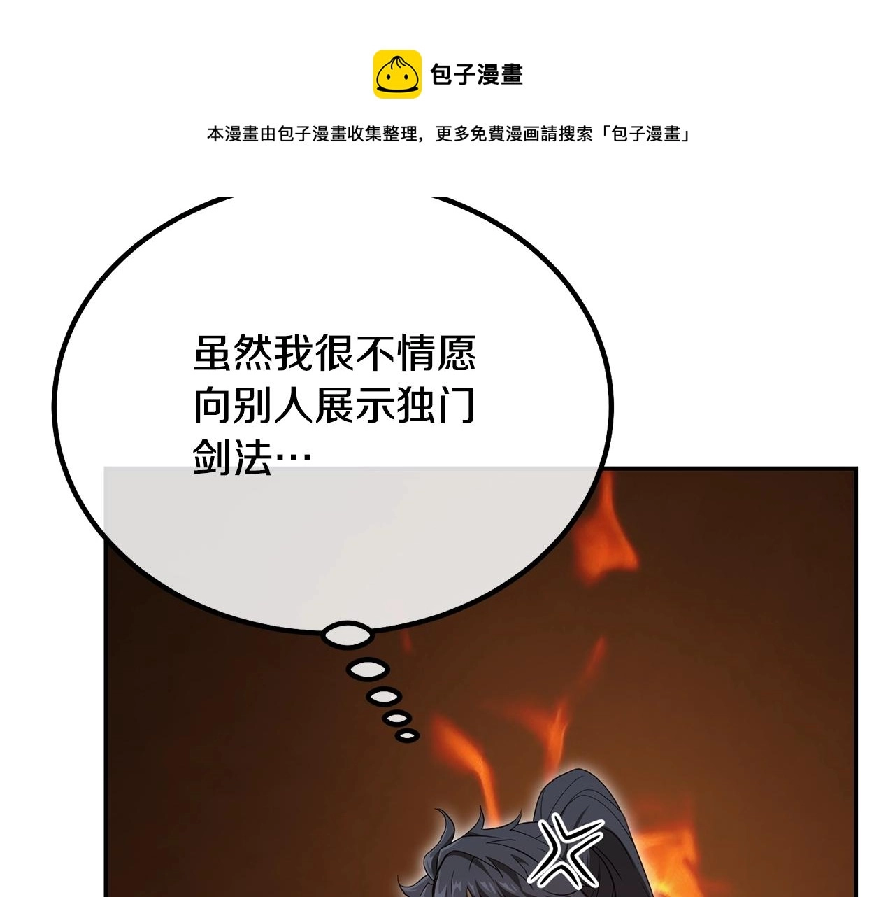 第32话 良师益友156