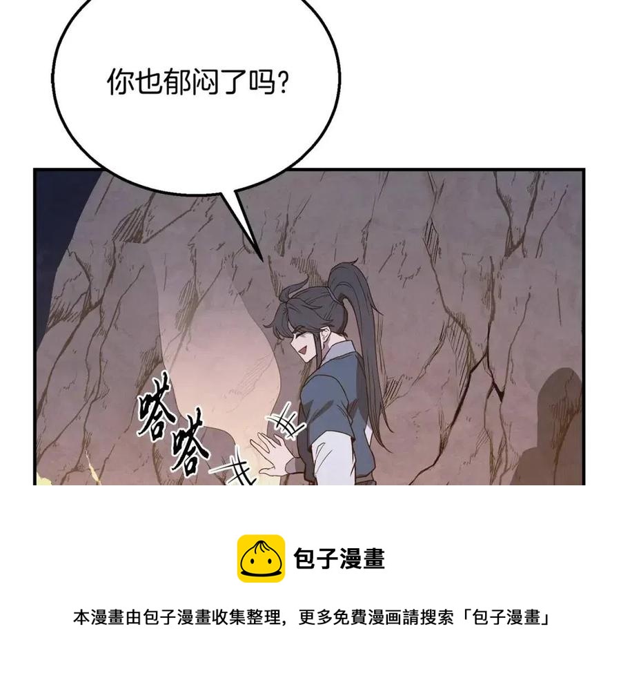 第13话 离开魔寿林232