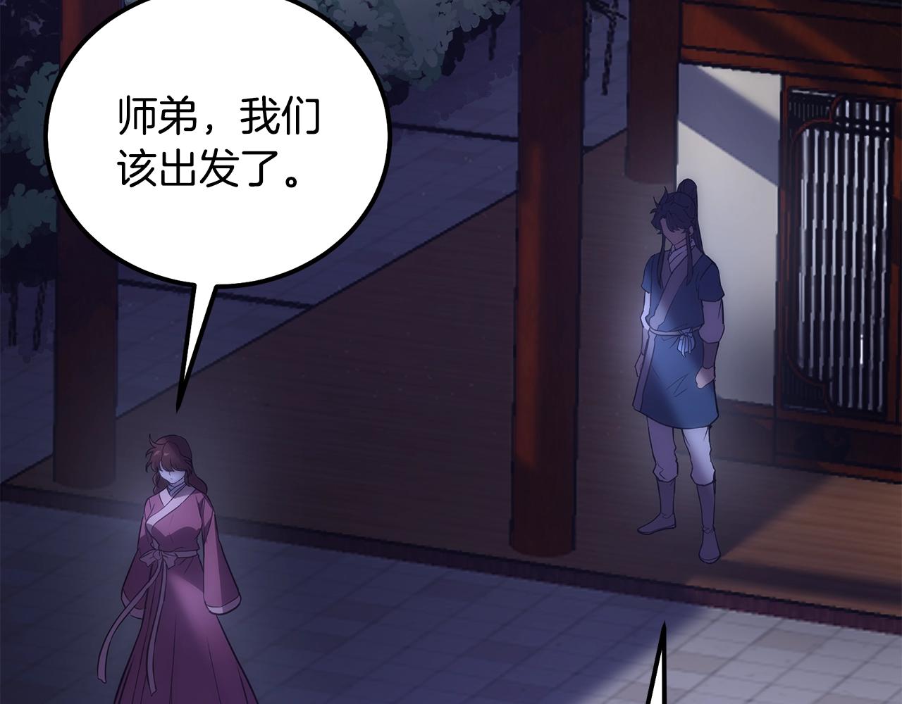 第40话 方士的国度141