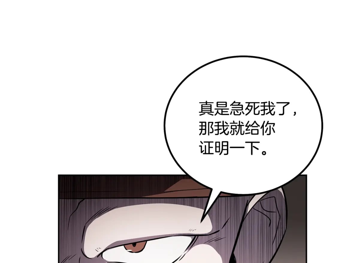 第86话 临机应变139