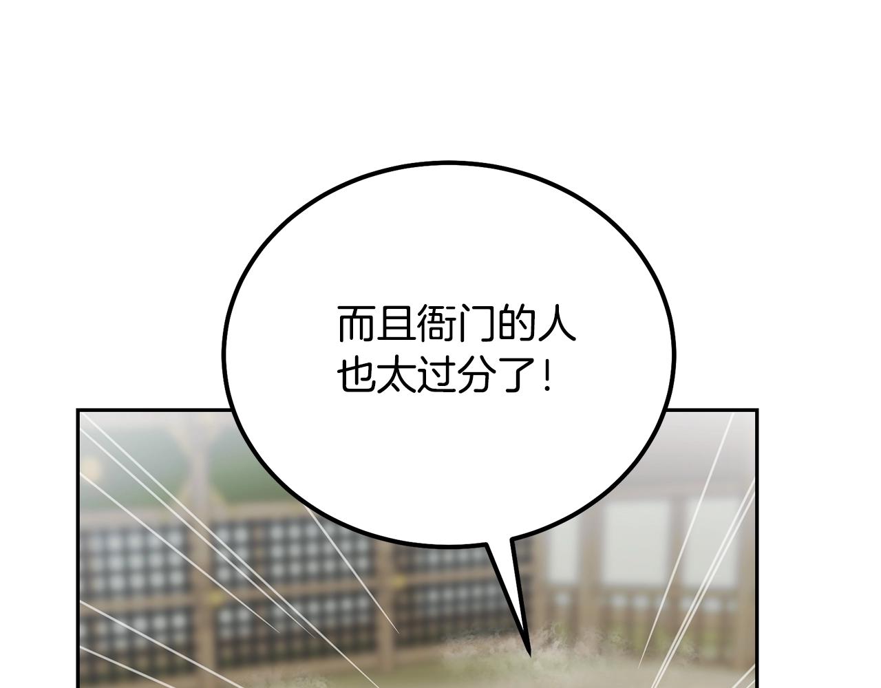 第79话 藏龙卧虎7