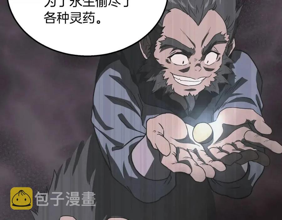 第12话 无臂高人46