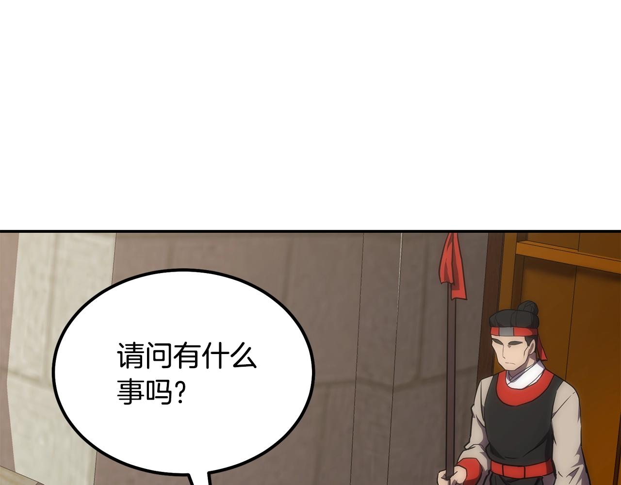 第40话 方士的国度186