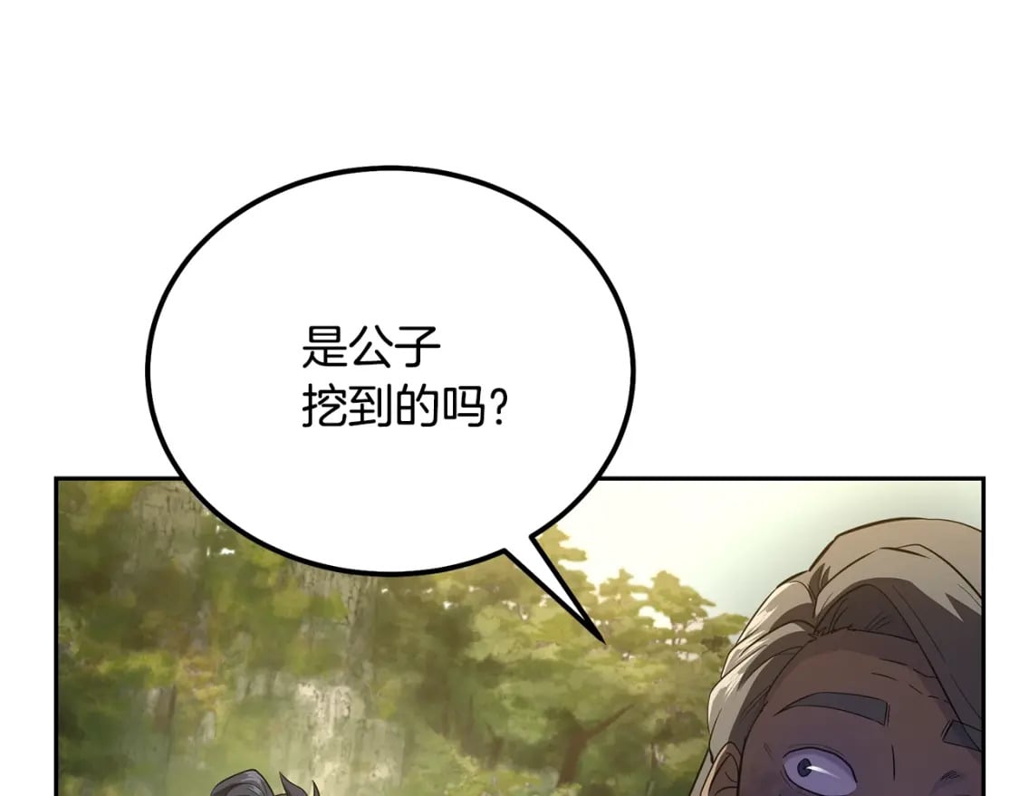 第86话 临机应变29
