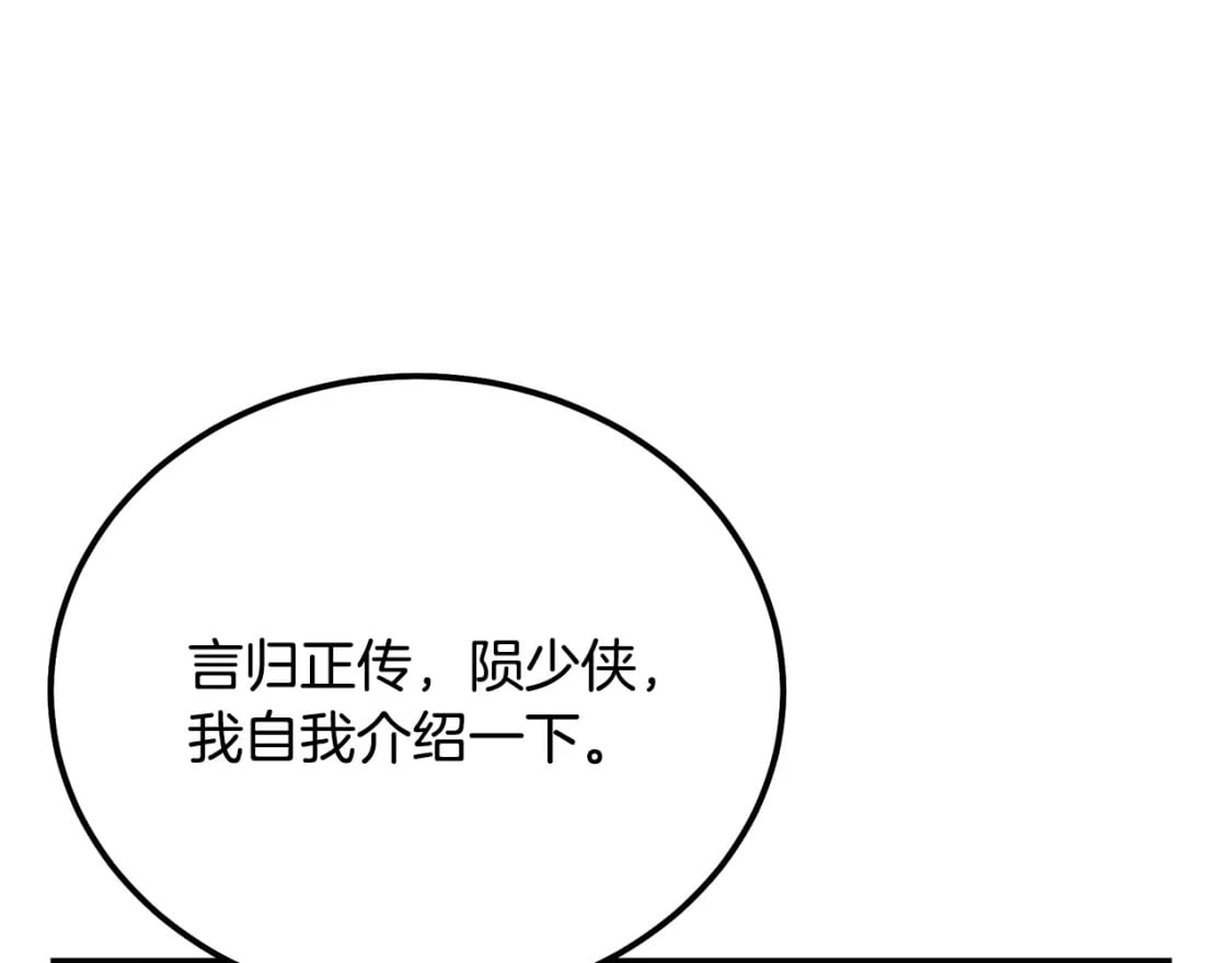 第90话 善意的绑架199