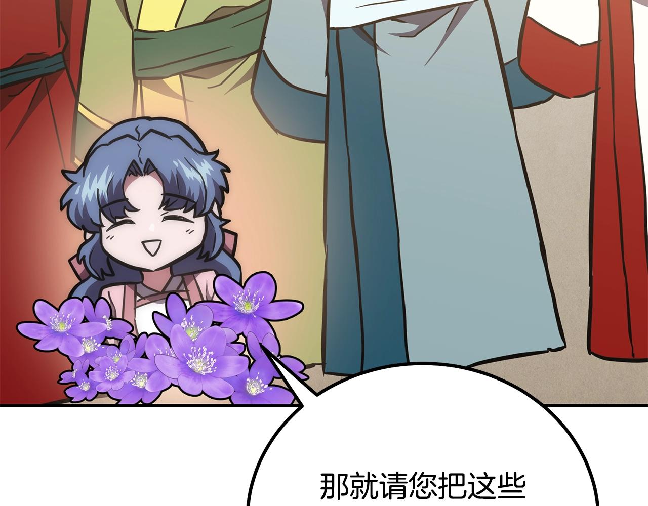 第40话 方士的国度91