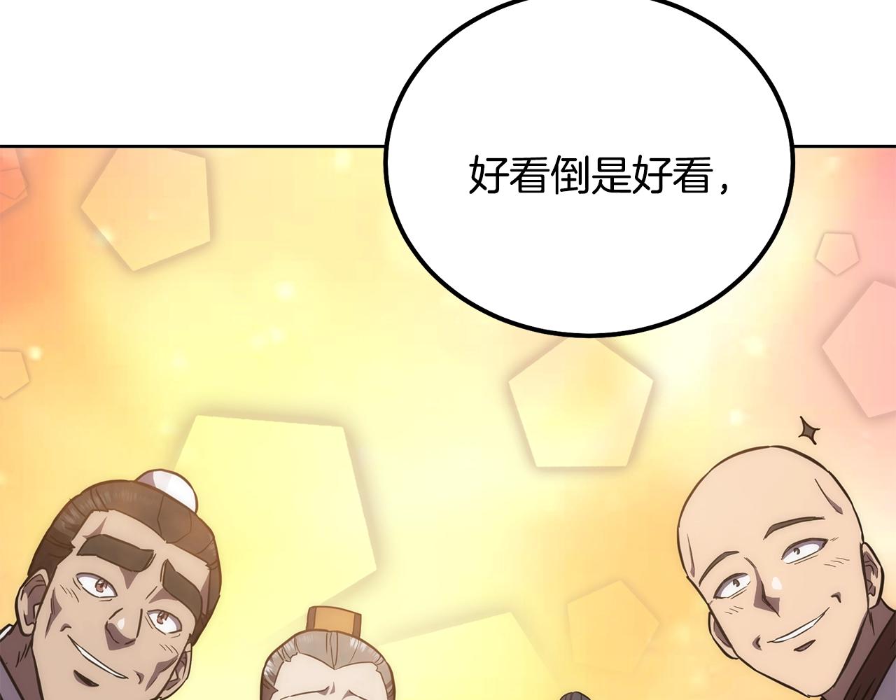 第44话 进军龟裂107