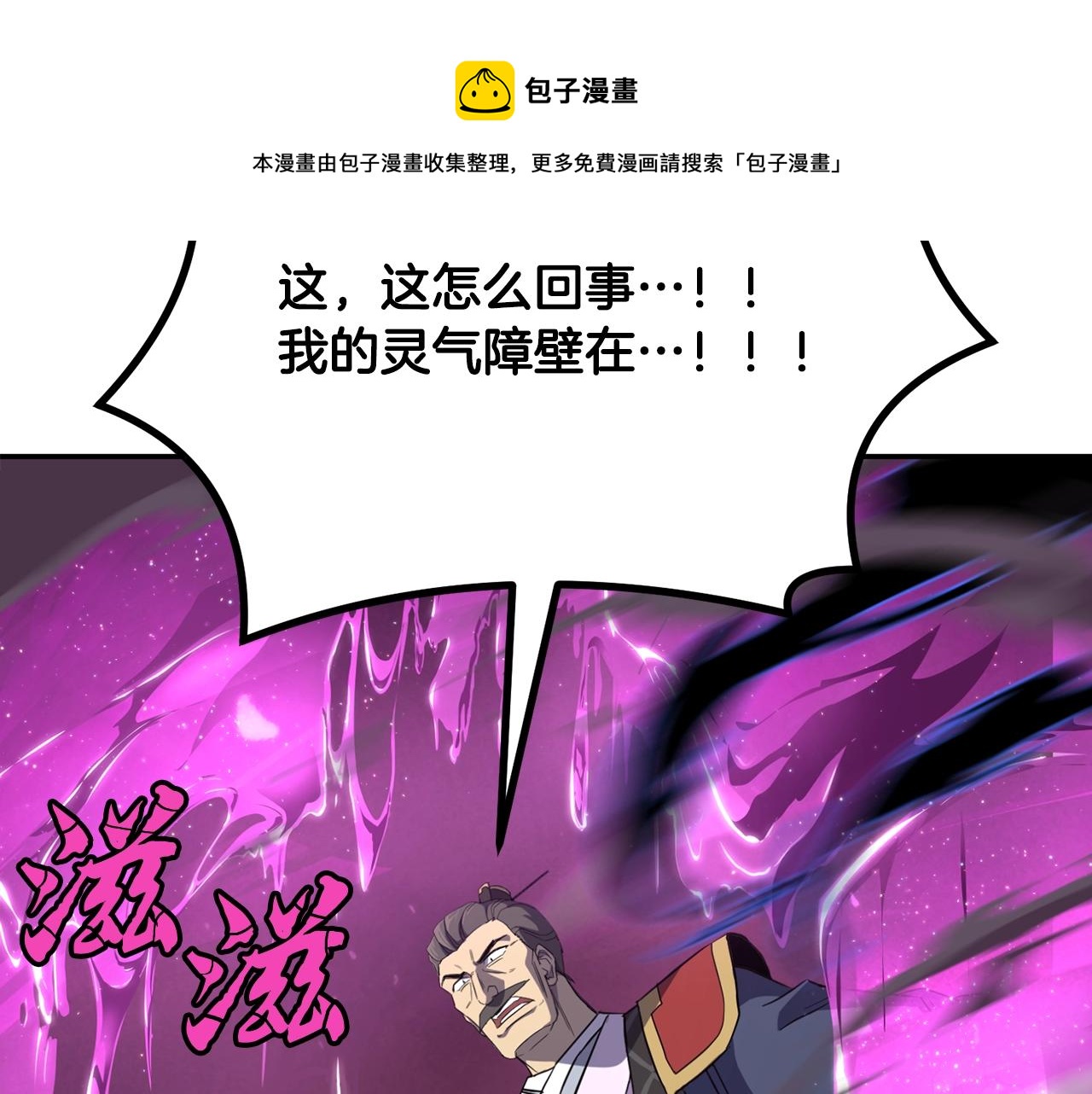 第29话 突飞猛进100