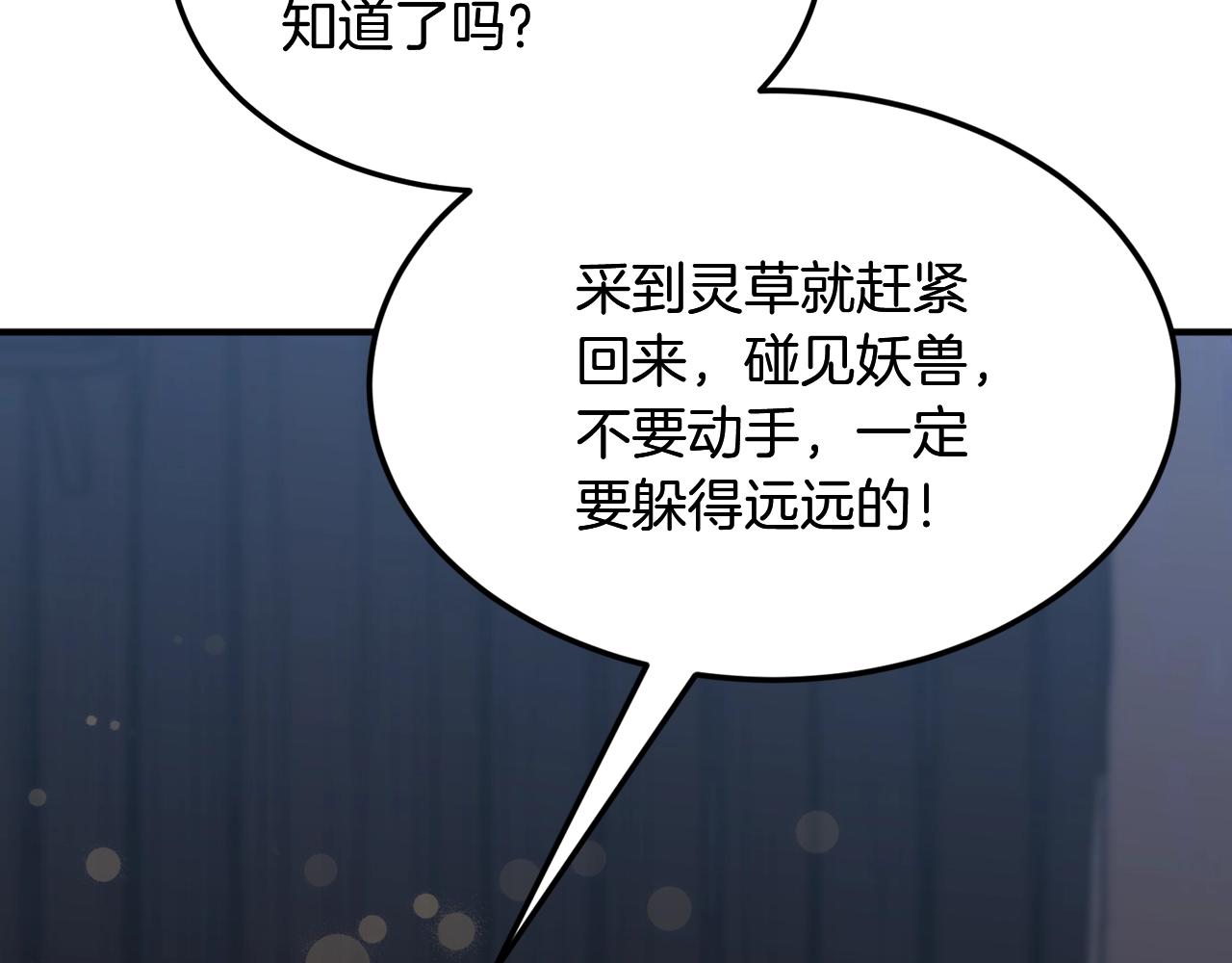 第3话 小试身手43