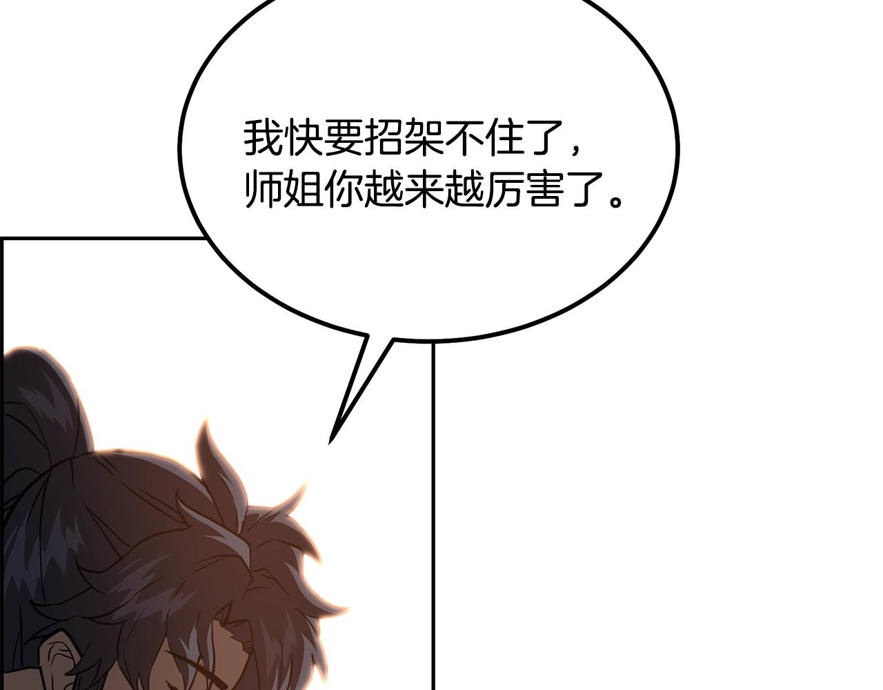 第37话 门派危机36
