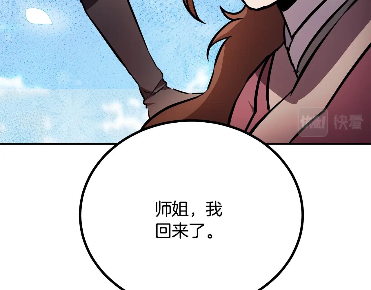 第37话 门派危机4