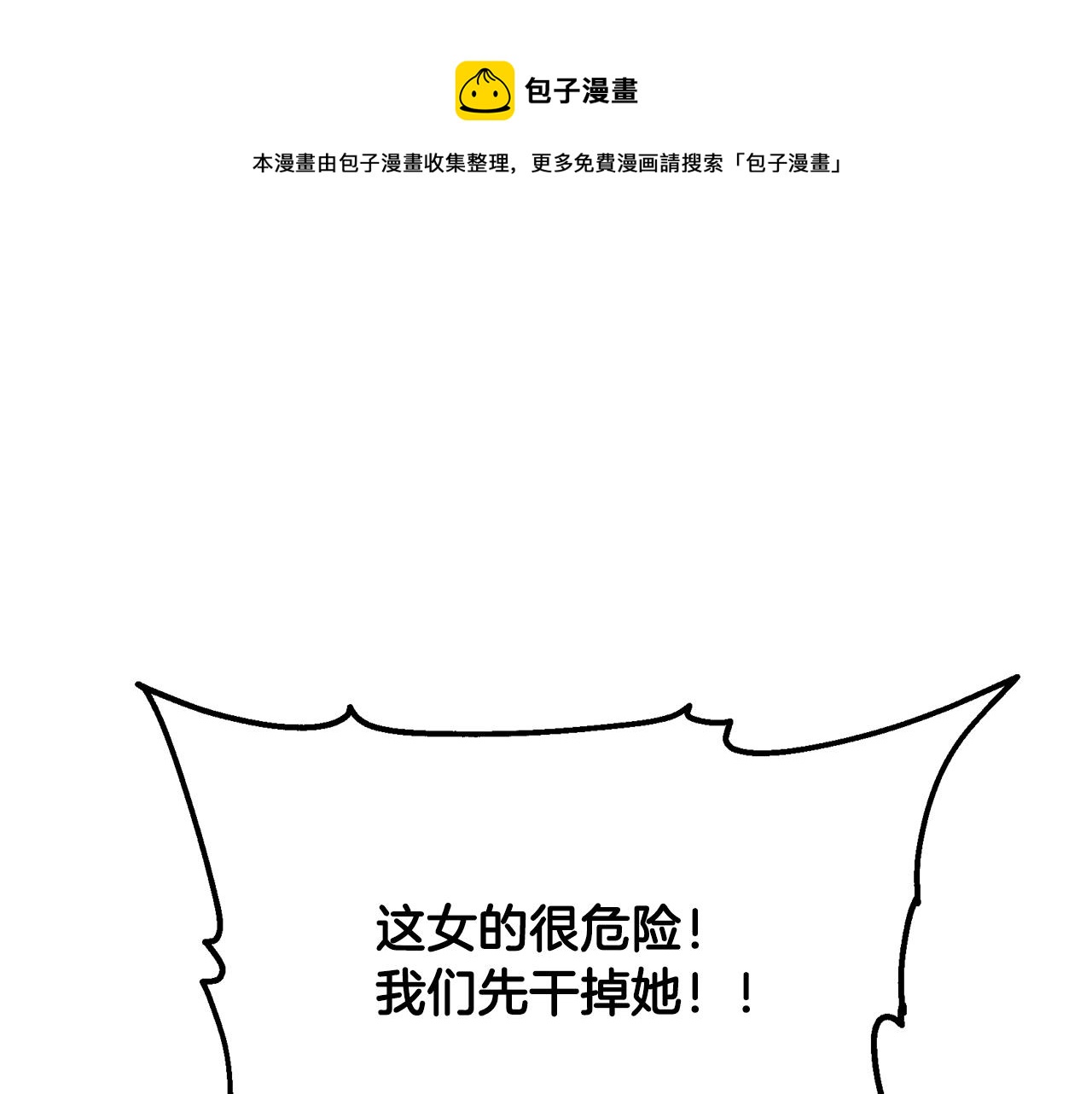 第37话 门派危机200
