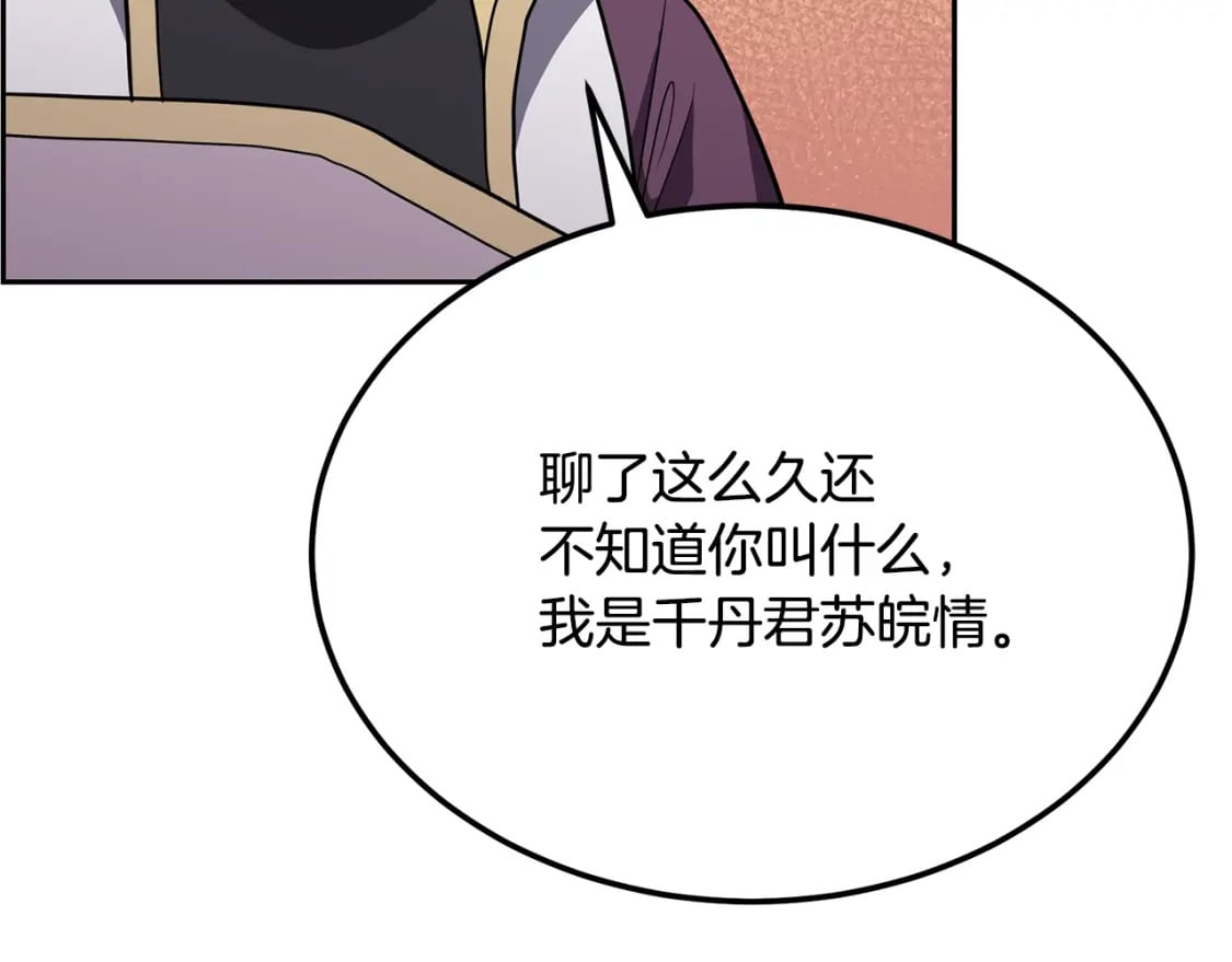 第93话 金丹的秘密182