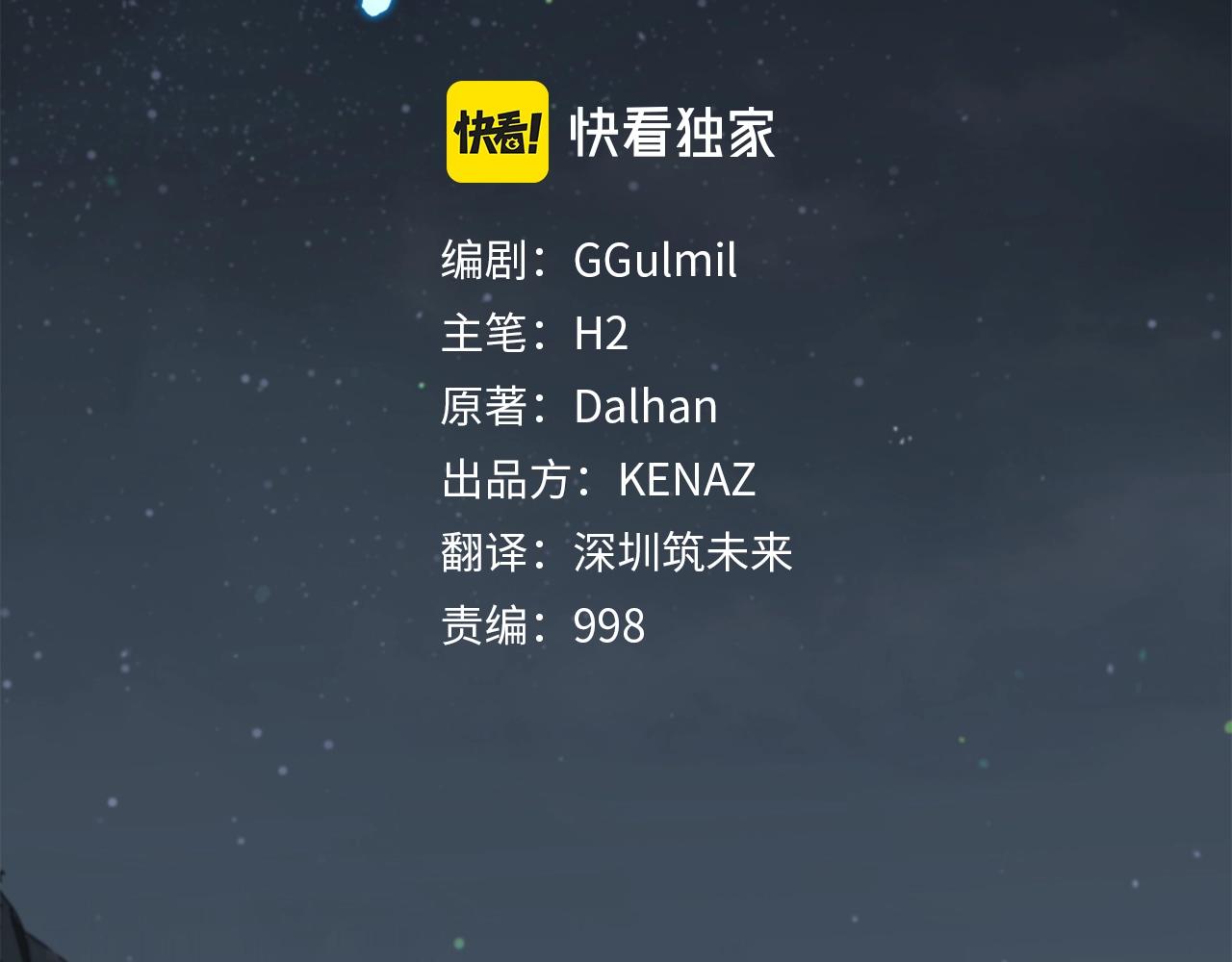 第68话 自证清白97