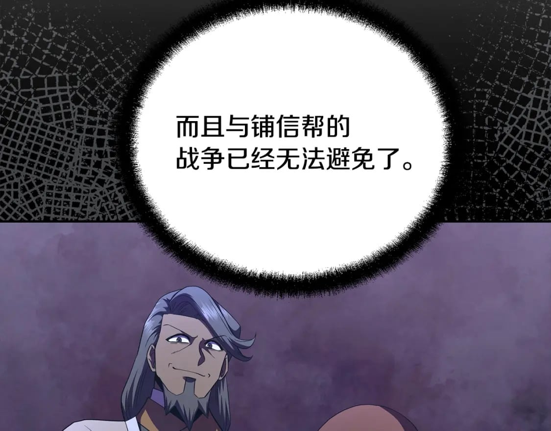 第100话 新的开始209