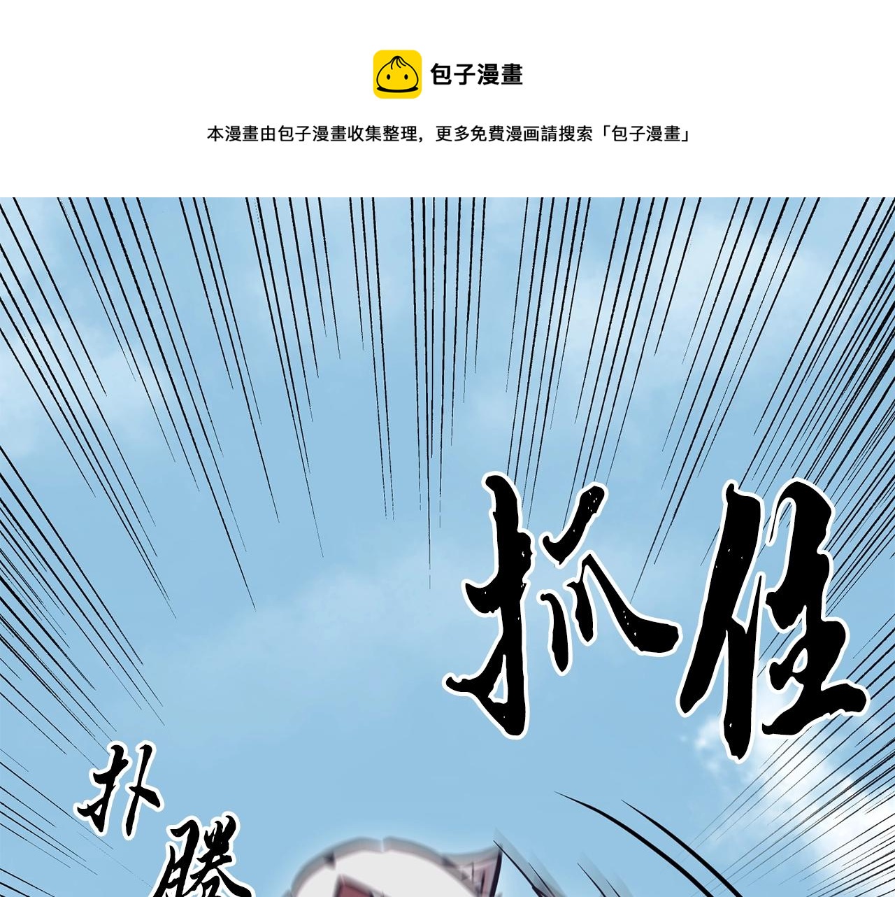 第25话 来者不善52
