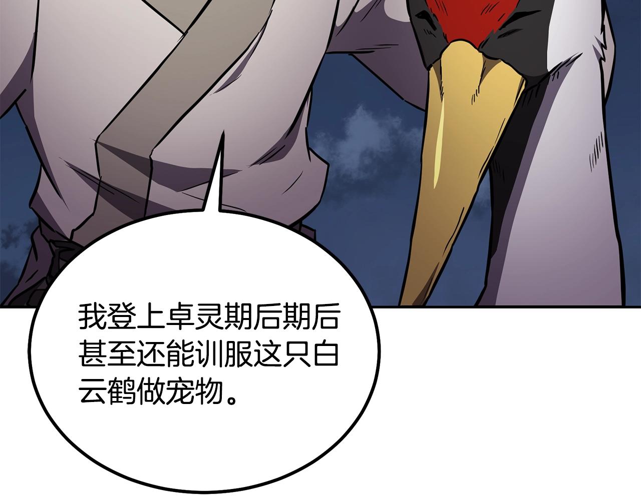第35话 贵人再现178
