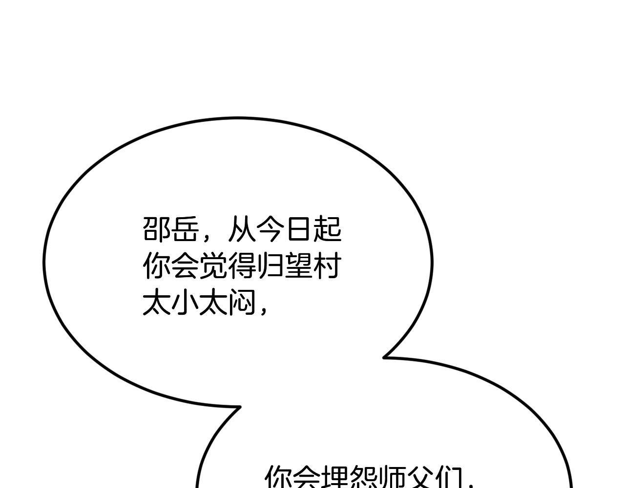 第3话 小试身手202