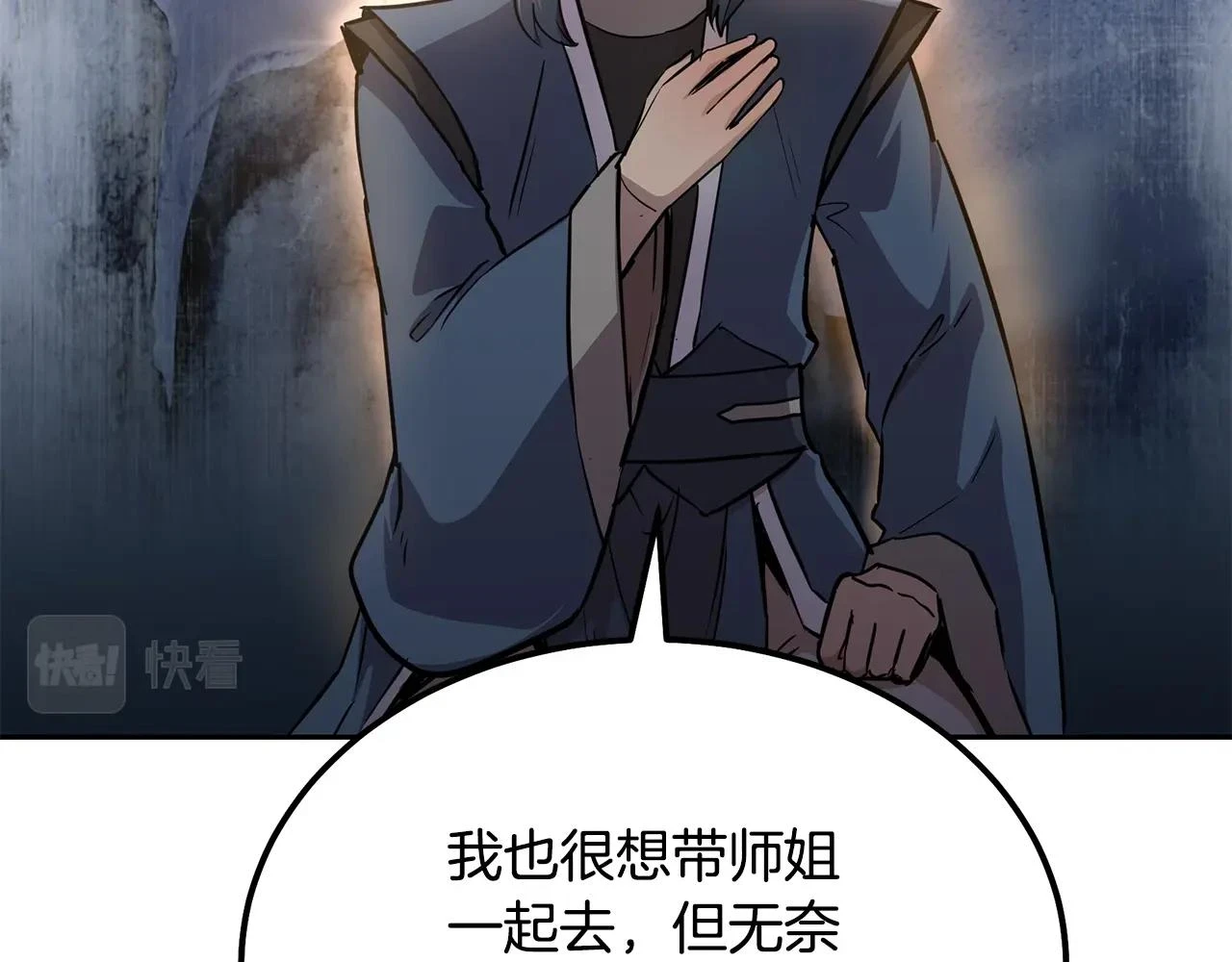 第82话 进入践毒地55